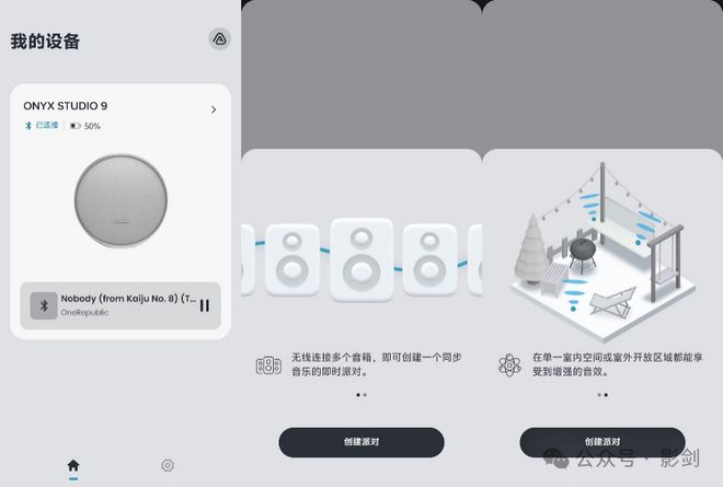 NYX STUDIO 9桌面音箱评测爱游戏平台好看好听好用 哈曼卡顿O