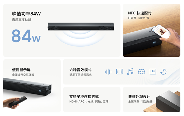 音响2021开启预约：峰值功率120WAYX爱游戏APP399元起！小米电视