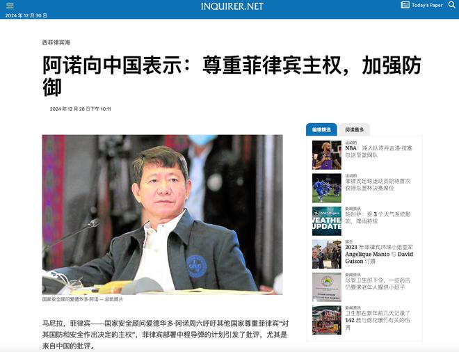 身”黄岩岛美国海军靠近菲律宾爱游戏菲律宾高层警告中国“现