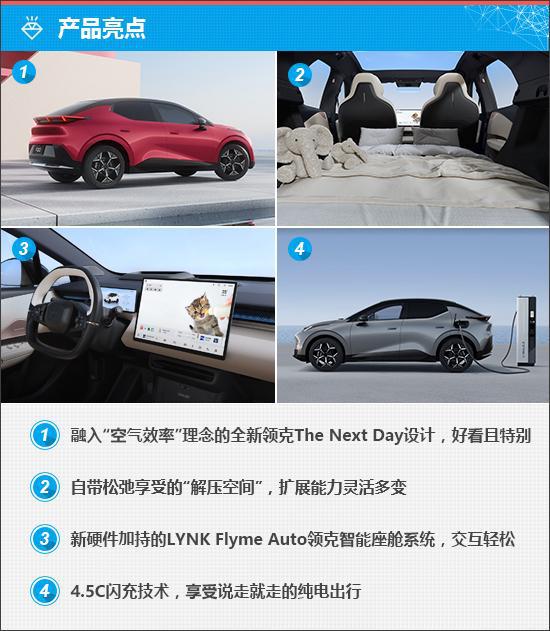20引领紧凑型SUV市场新潮流爱游戏app登录质选车：领克Z(图5)