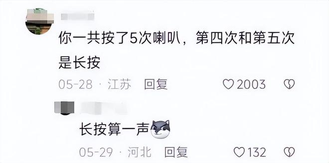 ：女司机气到流产公布完整行车记录仪爱游戏最新河北女司机与骑手冲突后续(图2)